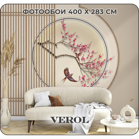 Флизелиновые фотообои Verol розовая ветка 400x283 см, бежевый, 4 полосы