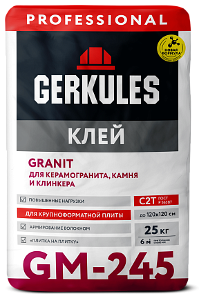 Геркулес клей GRANIT PRO GM-245