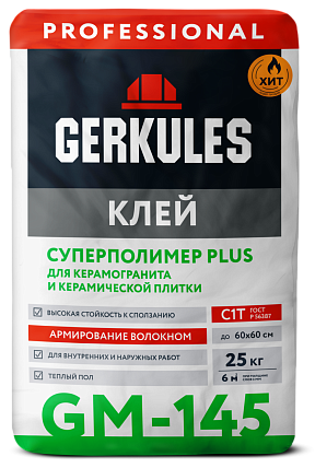 Клей Геркулес GM 145, 25 кг