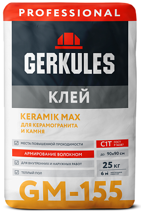 Клей для керамогранита Геркулес MAX PRO GM 155