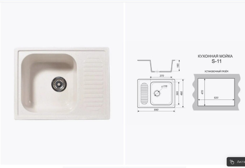 Мойка каменная С-11 цвет Белый крап, матовая 640ммх490мм