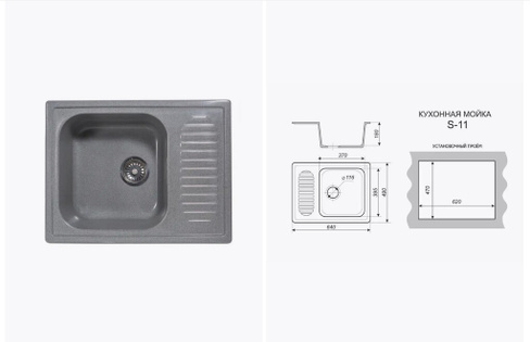 Мойка каменная С-11 цвет Серая тёмная, матовая 640ммх490мм