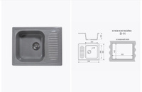 Мойка каменная С-11 цвет Серая тёмная, матовая 640ммх490мм