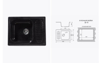 Мойка каменная С-11 цвет Чёрная, матовая 640ммх490мм