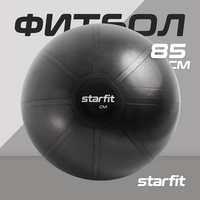 Фитбол высокой плотности STARFIT GB-110 антивзрыв, 1600 гр, черный, 85 см Starfit