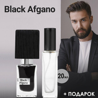 "Black Afgano" - Духи унисекс 20 мл + подарок 1 мл другого аромата Gratus Parfum