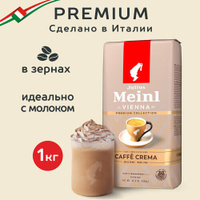 Кофе в зернах Julius Meinl Caffe Crema Premium Collection, темная обжарка, 1 кг
