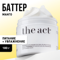 THE ACT Крем-суфле для тела c натуральным маслом Манго 180.0 Крем для тела