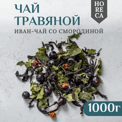 Травяной чай "Домашний", 1000 гр. Улэн-Гурт