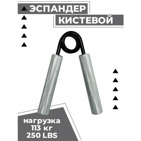 Эспандер кистевой Boomshakalaka пружинный, металлический, нагрузка 113 кг, цвет серебристый