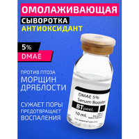 Сыворотка-бустер с дмае 5%, гиалуроновой и альфа-липоевой кислотой BTpeeL, 10 мл