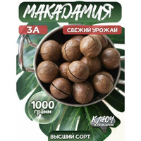 Макадамия крупная 1кг Global Nuts