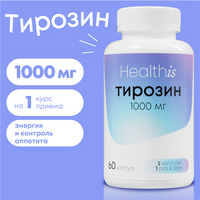 Тирозин L-tyrosine 1000мг для похудения и энергии, 60 капсул HealthIs