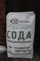 Сода кальцинированная ГОСТ-5100-85 фасовка 25 кг