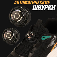 Шнурки быстросъемные для кроссовок ANYSMART, автоматические