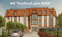 Продажа квартир в ЖК Клубный дом AURA