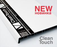 Подоконник Clean Touch 350 мм