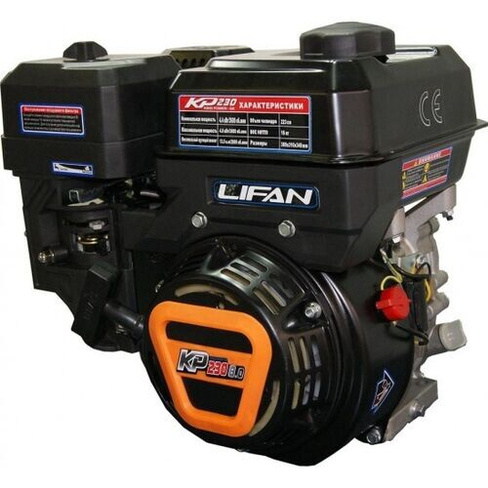Бензиновый двигатель LIFAN KP230 8 л.с. (вал 20 мм) [KP230 (170F-2T)]