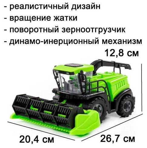 Комбайн зерноуборочный с жаткой 26,7 см зелёный с инерционным механизмом Полесье