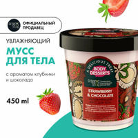 Organic Shop мусс для тела Body Deserts Strawberry & Chocolate, 450 мл