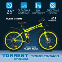 Велосипед TORRENT Transformer (рама алюминий 17", внедорожный, 21 скорость, колеса 26д.) Torrent