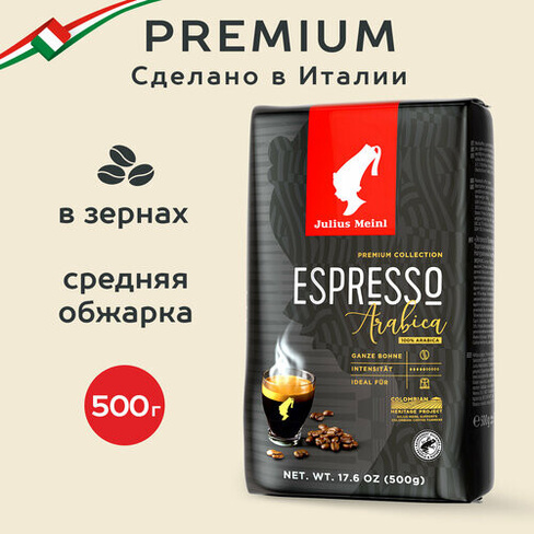 Кофе в зернах Julius Meinl Espresso Premium Collection, средняя обжарка, 500 г
