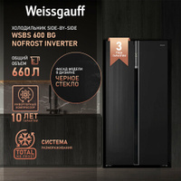 Отдельностоящий холодильник с инвертором Weissgauff Wsbs 600 BG NoFrost Inverter Side by Side двухдверный, 3 года гарант