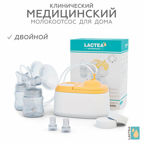 Электрический молокоотсос LACTEA Smart Двойной, белый Lactea
