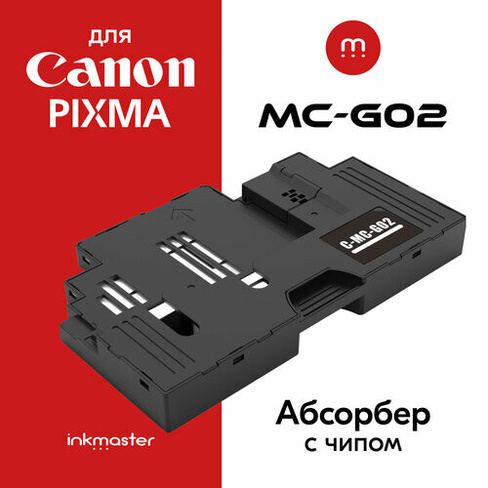 Абсорбер (поглотитель чернил/памперс) С чипом для Canon MC-G02, для струйных принтеров Canon PIXMA G1420, G2420, G2460,