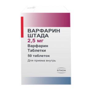 Варфарин Штада Таблетки 2,5 мг 50 шт Нижфарм