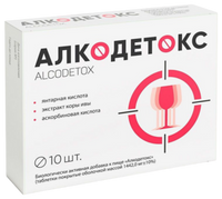 Алкодетокс Таблетки массой 1442 мг 10 шт Квадрат-С