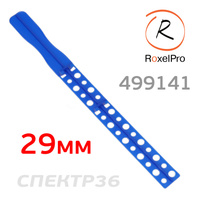 Палочка 29см RoxelPro синяя для размешивания краски 499141