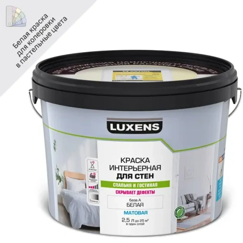 Краска для стен Luxens матовая цвет белый база А 2.5 л LUXENS None