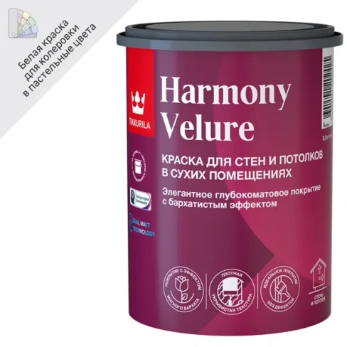 Краска для стен и потолков Tikkurila Harmony Velure моющаяся глубокоматовая цвет белый база А 0.9 л TIKKURILA None