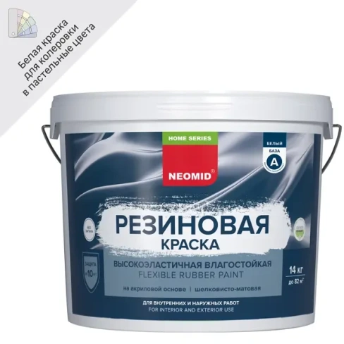 Краска резиновая Neomid Home Series матовая цвет белый база А 14 кг NEOMID None