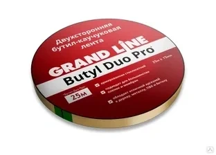 Лента двухсторонняя акриловая Grand Line ACRYL DUO PRO