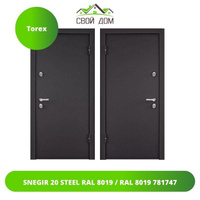 Входная дверь SNEGIR 20 STEEL RAL 8019 / RAL 8019
