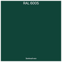 Краска цветная, цвет «RAL 6005 зелёный МОХ» Dulux Vinyl Matt Краска для стен и потолков 4,5 л