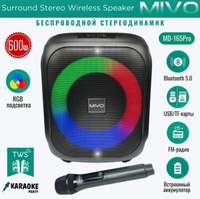 Беспроводная Bluetooth колонка MIVO MD-165 PRO MiVO