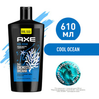 Гель для душа и шампунь 2в1 AXE Cool Ocean с пребиотиками и увлажняющими ингредиентами 610 мл Axe