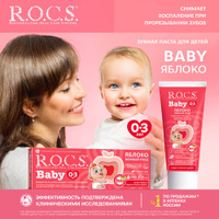 Зубная паста R.O.C.S. Baby Нежный уход, яблоко, 0-3 лет, 45 мл, 45 г Еврокосмед-Ступино ООО