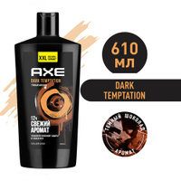 Мужской гель для душа Axe Dark Temptation Темный шоколад, защита от запаха пота на 12 часов 610 мл