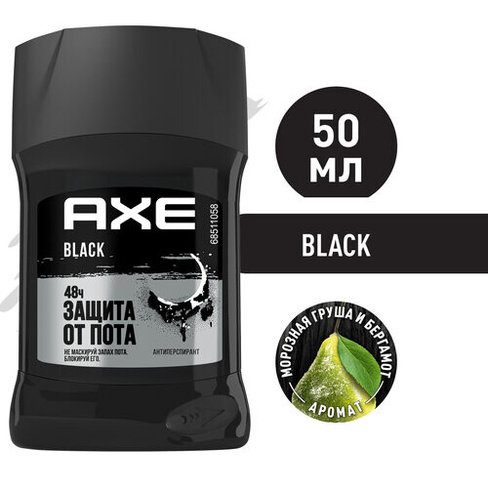 Мужской твердый антиперспирант дезодорант AXE Black, Морозная груша и бергамот, 48 часов защиты без пятен 50 мл Axe