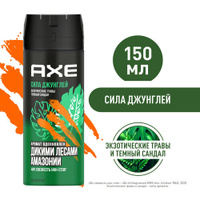Дезодорант-аэрозоль axe сила джунглей с защитой от запаха пота до 48 часов и топовым ароматом 150 мл Axe