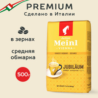 Кофе в зернах Julius Meinl Jubileum Classic Collection, кофе, средняя обжарка, 500 г