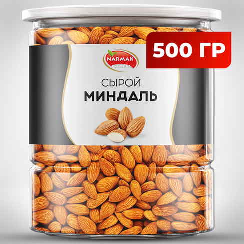 Миндаль сырой Нонпарель золотой 500 гр Narmak