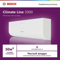 Настенная сплит-система Bosch CLL2000 53/CLL2000 W 53, для помещений до 50 кв. м. BOSCH