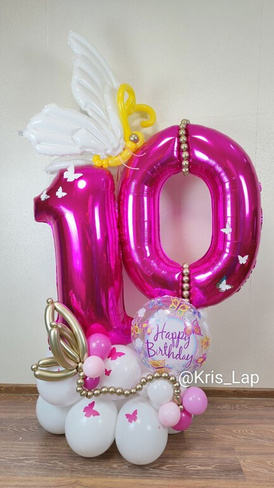 Композиция из воздушных шаров с цифрой и фольгированной бабочкой "10 лет"