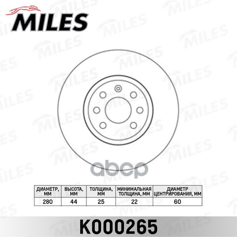 Диск Тормозной Opel Astra 04-10-Meriva 03-10 Передний Miles Miles арт. K000265