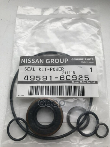 Ремкомплект Гидроусилителя Nissan: Murano (Z50/Z51), Pathfinder (R50), Teana (J31/J32), X-Trail (T30) NISSAN арт. 495916